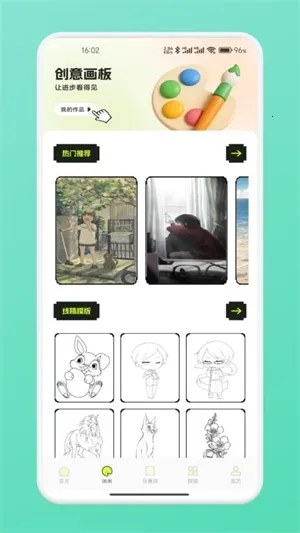 ƴ��ͼֽ2026�ٷ�����v1.1 �ֻ����ͼ