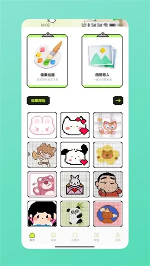 ƴ��ͼֽ2026�ٷ�����v1.1 �ֻ����ͼ