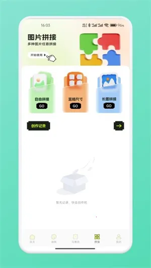 ƴ��ͼֽ2026�ٷ�����v1.1 �ֻ����ͼ