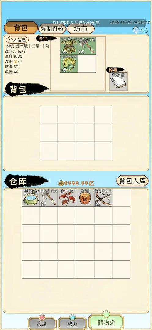 ��������¼2026���°汾v1.0.7 ��׿���ͼ