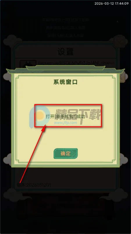 ��������¼2026���°汾