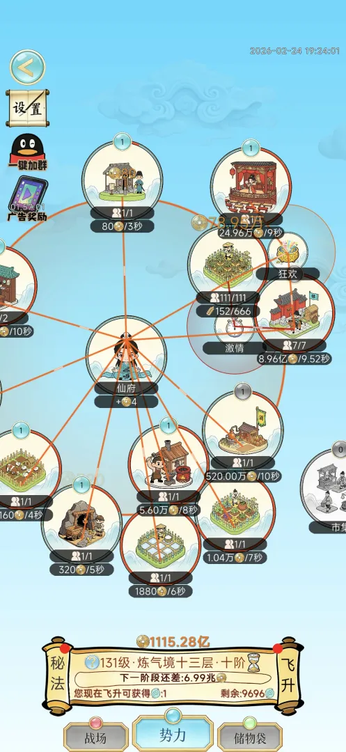 ��������¼2026���°汾v1.0.7 ��׿���ͼ