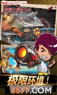 ���鹫Ԣ����ս2026�ٷ����°汾v1.0 ��׿���ͼ