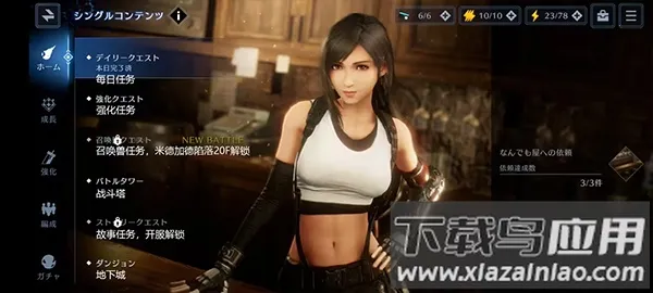 ���ջ���7����