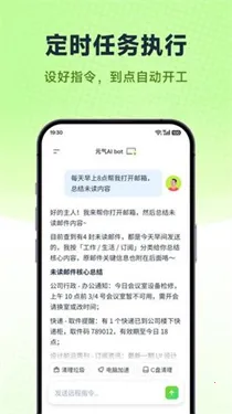 Ԫ��AI Bot��׿���ֻ���v2026.2.22 ��Ѱ��ͼ