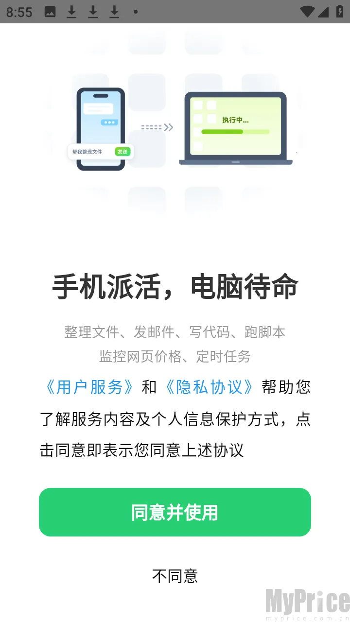 Ԫ��AI Bot��׿���ֻ���