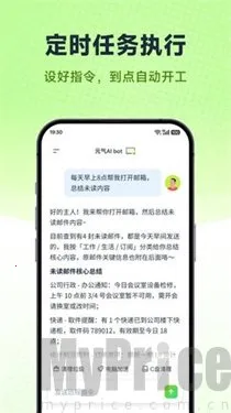 Ԫ��AI Bot��׿���ֻ���