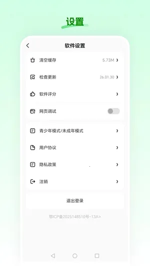 ʳ��ũ��(���ʹ���ƽ̨)v26.02.26 ��׿���ͼ