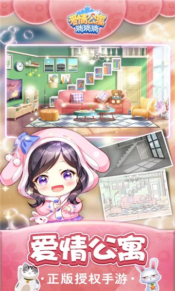 ���鹫Ԣ��װ��(���鹫Ԣ��������Ϸ)v3.8.0 ��Ѱ��ͼ