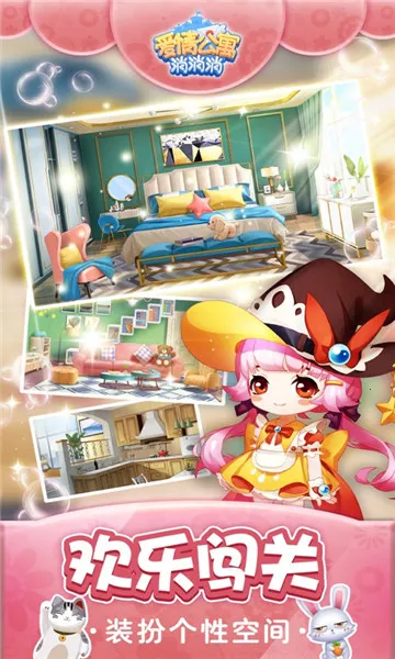 ���鹫Ԣ��װ��(���鹫Ԣ��������Ϸ)v3.8.0 ��Ѱ��ͼ