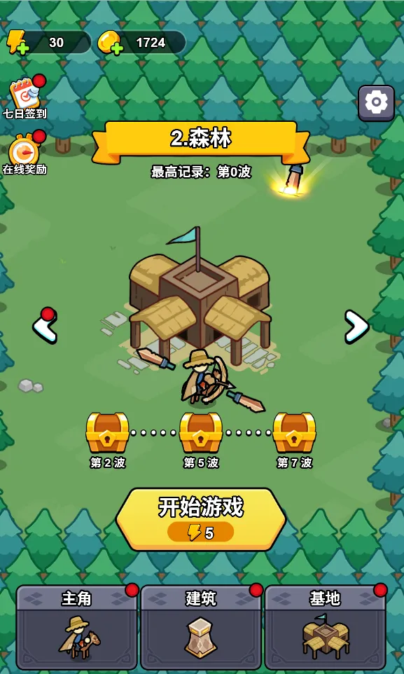 һ�ص���(ĩ�����������Ϸ)v1.0 �ٷ������ͼ