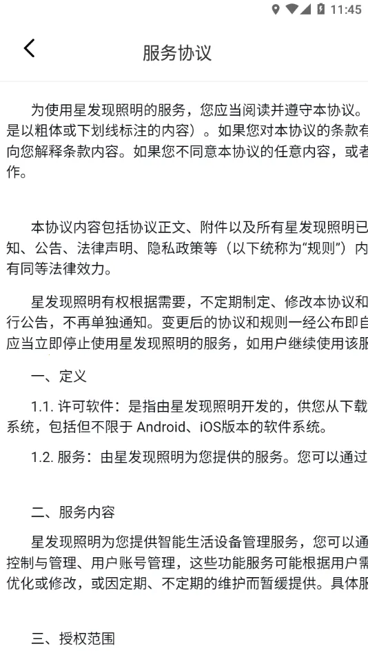 �Ƿ����ǿ�(�ֻ��ƿ�����)v1.0.0 �ٷ������ͼ