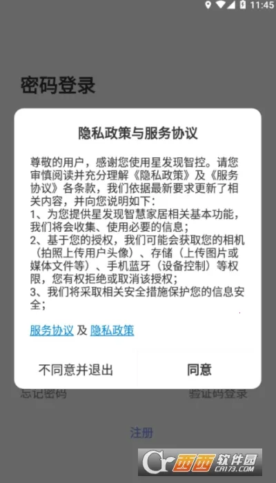 �Ƿ����ǿ�(�ֻ��ƿ�����)v1.0.0 �ٷ������ͼ