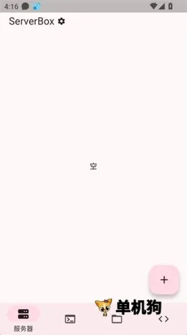 ServerBox(����������Ӧ��)