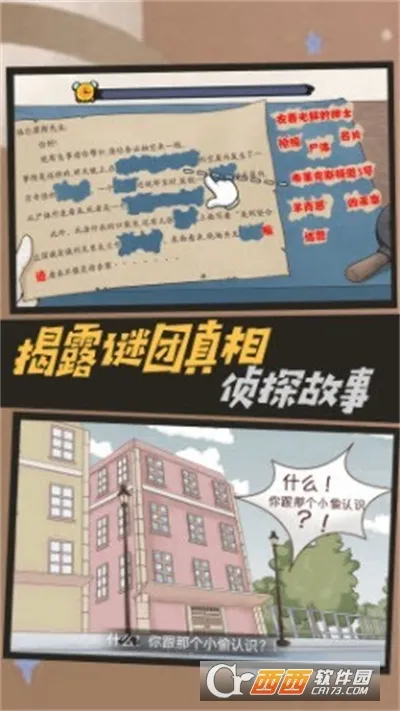 ����̽����Ħ˹(��̽������Ϸ)v4.8.29 ��Ѱ��ͼ