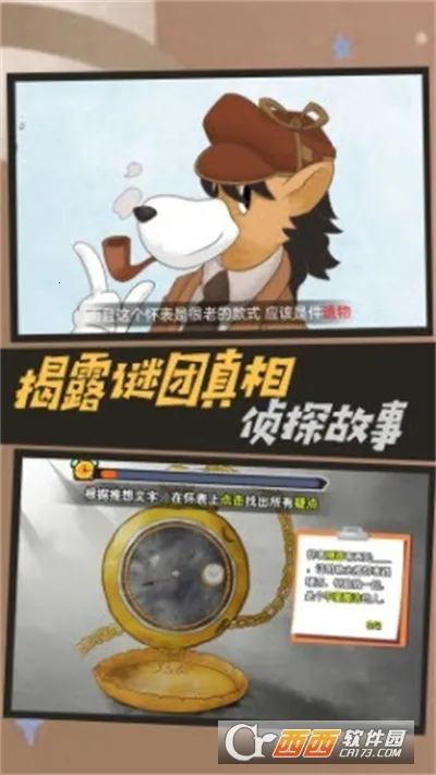 ����̽����Ħ˹(��̽������Ϸ)v4.8.29 ��Ѱ��ͼ