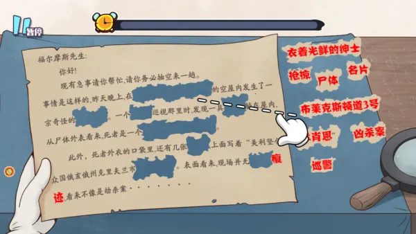 ����̽����Ħ˹(��̽������Ϸ)v4.8.29 ��Ѱ��ͼ