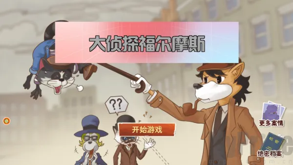 ����̽����Ħ˹(��̽������Ϸ)