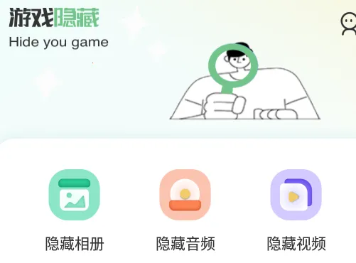 隐藏应用私密箱(隐私保护app) 隐藏应用私密箱(隐私保护app)