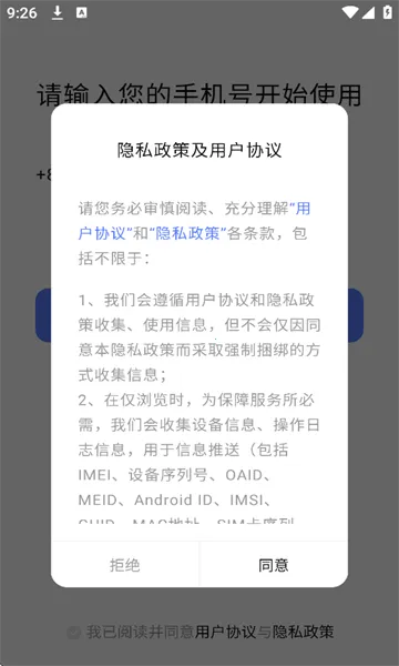 �ܸ�ai2026�ٷ�����v2.5.0 �ֻ����ͼ