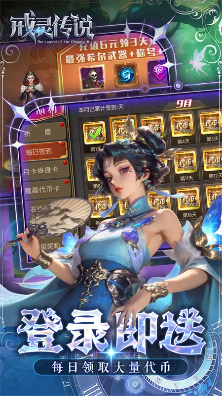 ���鴫˵(ħ��RPG����)v1.01.001 �ֻ����ͼ