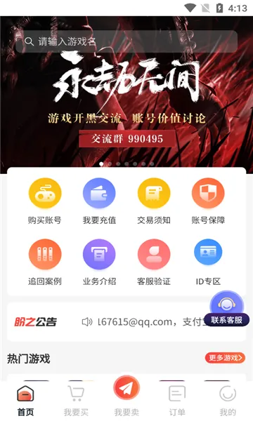 ��֮���۽���(��Ϸ�˺Ž���ƽ̨)