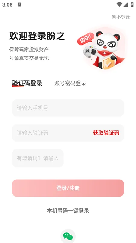 ��֮���۽���(��Ϸ�˺Ž���ƽ̨)v4.9.4 ��׿���ͼ