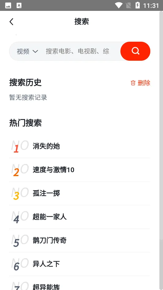 ��Ӱ����2026�ٷ�����v2.0.9 ��Ѱ��ͼ