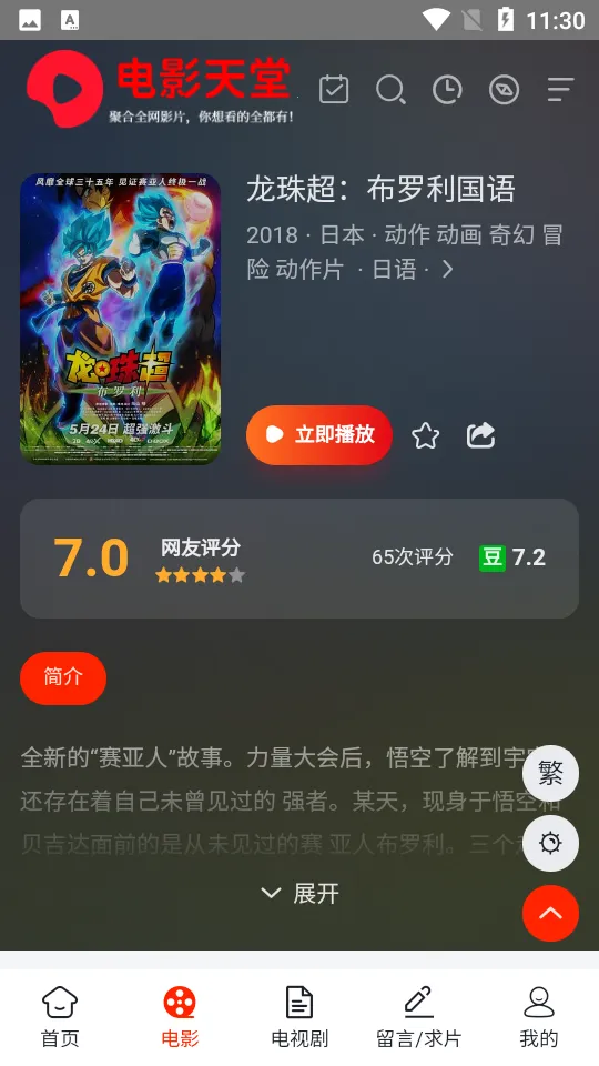 ��Ӱ����2026�ٷ�����v2.0.9 ��Ѱ��ͼ