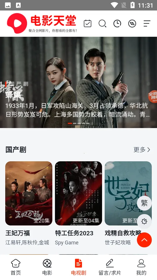 ��Ӱ����2026�ٷ�����v2.0.9 ��Ѱ��ͼ