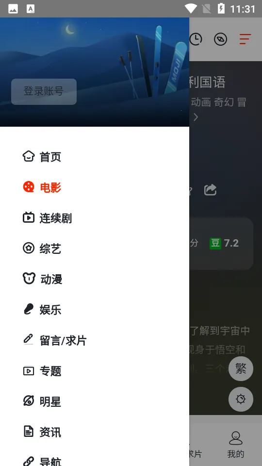 ��Ӱ����2026�ٷ�����v2.0.9 ��Ѱ��ͼ