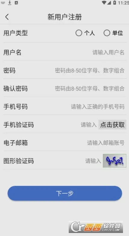 UOM���˻�ʵ���Ǽ������ֻ���v1.4.3 �ֻ����ͼ