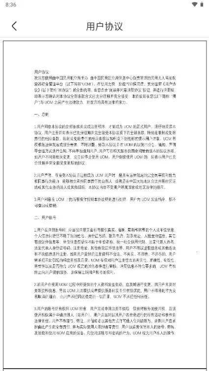 UOM���˻�ʵ���Ǽ������ֻ���v1.4.3 �ֻ����ͼ