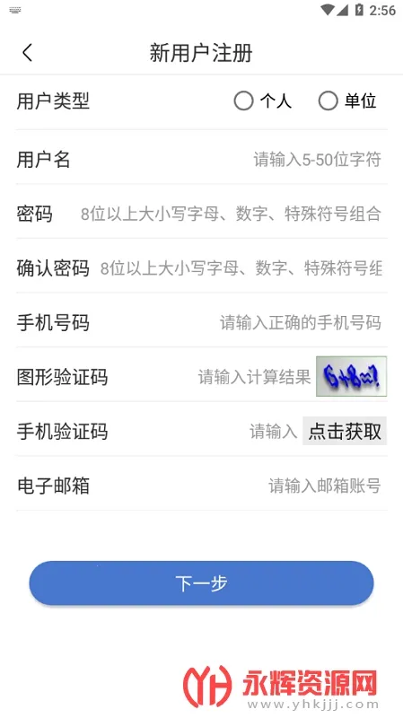 UOM���˻�ʵ���Ǽ������ֻ���v1.4.3 �ֻ����ͼ