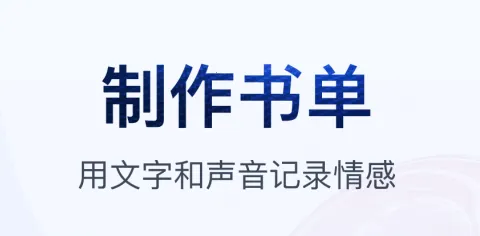 书单视频助手安卓版手机版 书单视频助手安卓版手机版