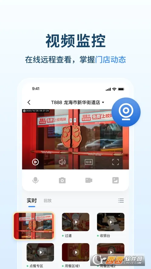 ������Ӫͨ(�ŵ���Ӫ����)v2.3.7 ��׿���ͼ