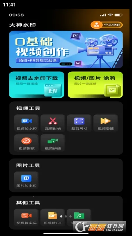 ���˸�ͼ(��Ƶ��������)v1.0.0 ��Ѱ��ͼ