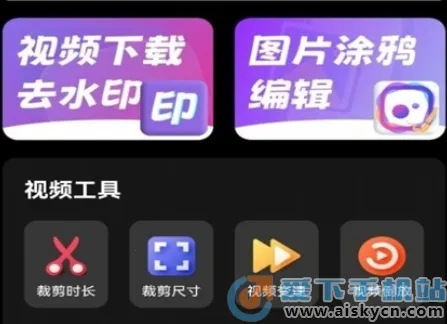 存了个图(视频剪辑软件) 存了个图(视频剪辑软件)