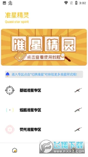 gm�����仭������v2.07.00 �ٷ������ͼ