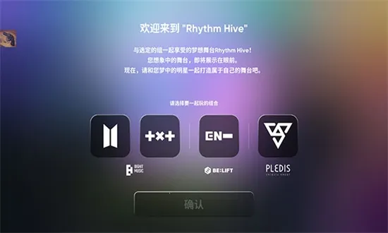 hybe����rhythm hive2026���ذ�װ