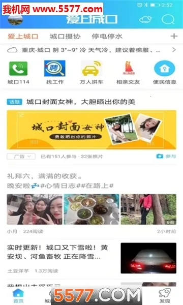 ���ϳǿ�2026���°汾v5.4.0.0 �ֻ����ͼ