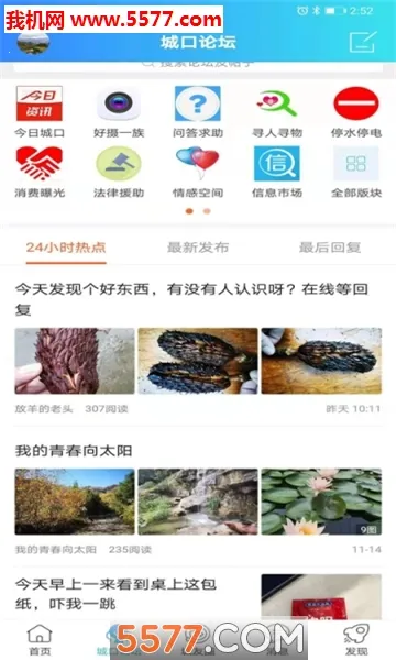 ���ϳǿ�2026���°汾v5.4.0.0 �ֻ����ͼ