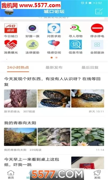 ���ϳǿ�2026���°汾v5.4.0.0 �ֻ����ͼ