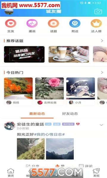 ���ϳǿ�2026���°汾v5.4.0.0 �ֻ����ͼ