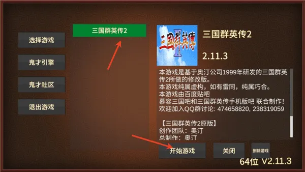 ����ȺӢ��2������ǿ��