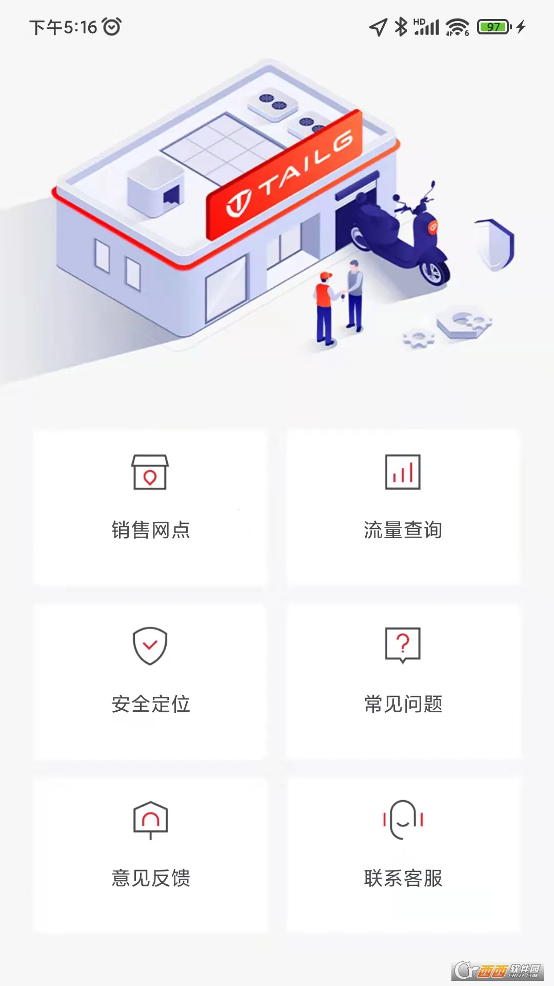 ̨������(�綯����������)v3.4.1 �ֻ����ͼ