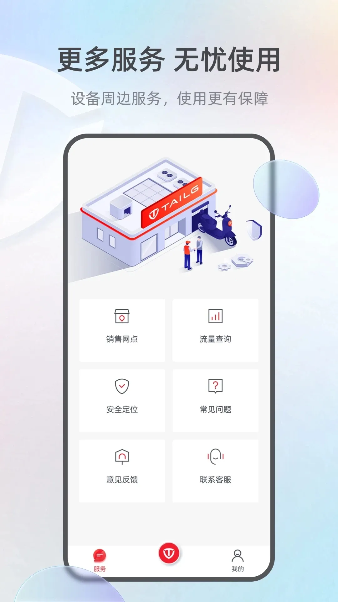 ̨������(�綯����������)v3.4.1 �ֻ����ͼ