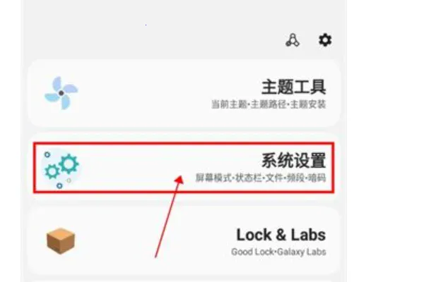 samhelper改屏幕比例 samhelper改屏幕比例