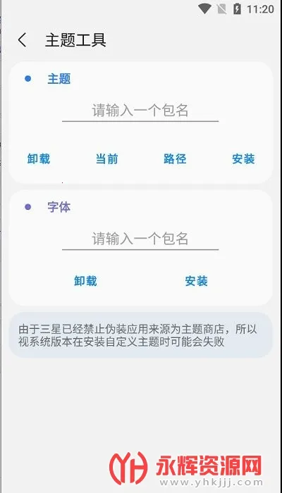 samhelper����Ļ����v2.8.0 ��׿���ͼ