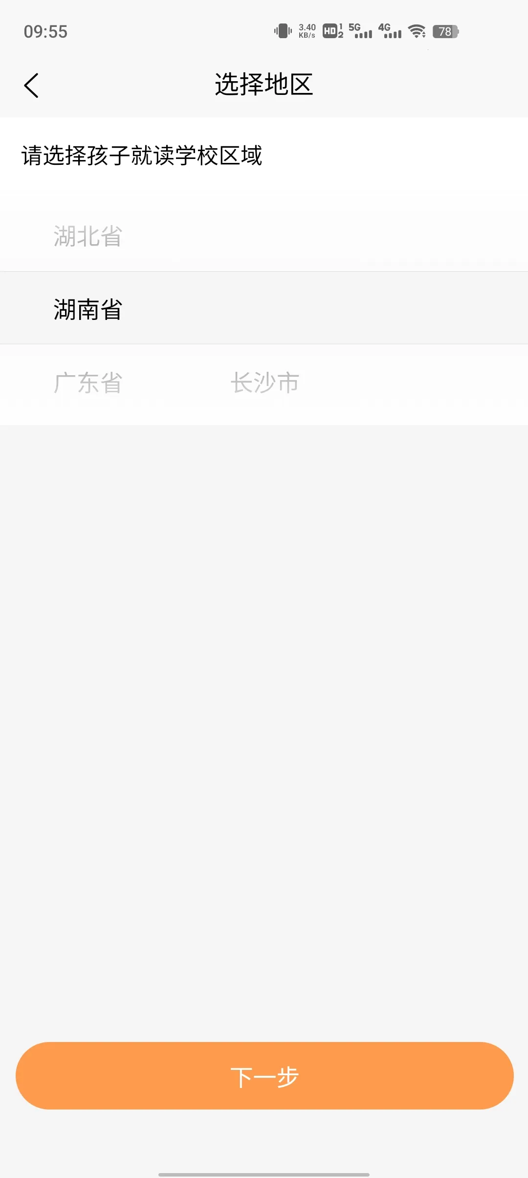 С���˶�(�˶��ܲ�ƽ̨)v1.1.1 �ٷ������ͼ